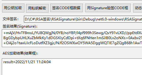 【原创】 RSA对文件进行签名操作