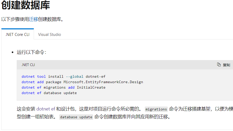 CentOS 8.2 部署 .NetCore MVC 项目 教程