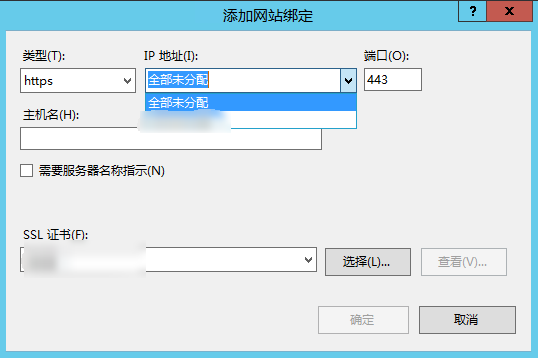 IIS 服务器 SSL 证书安装部署