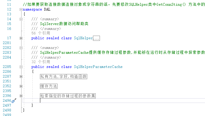 C# SqlHelper