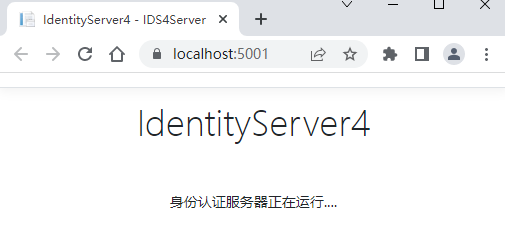 [原创] IdentityServer4权限控制---客户端授权模式之IDS4认证服务器搭建（二）