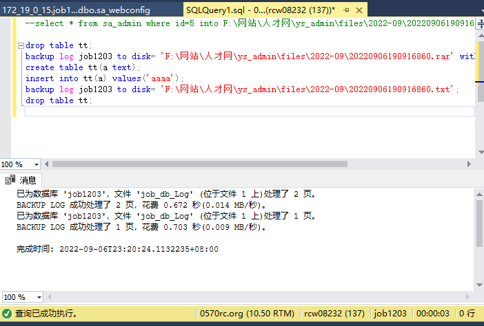 SQL SERVER 日志备份shell语句